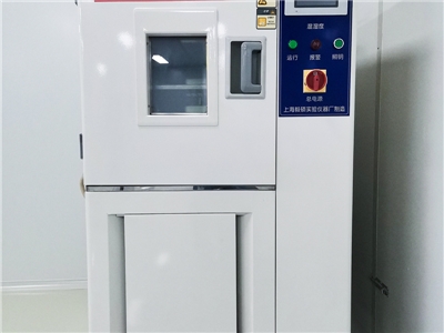 高低温老化试验箱（物理实验室）